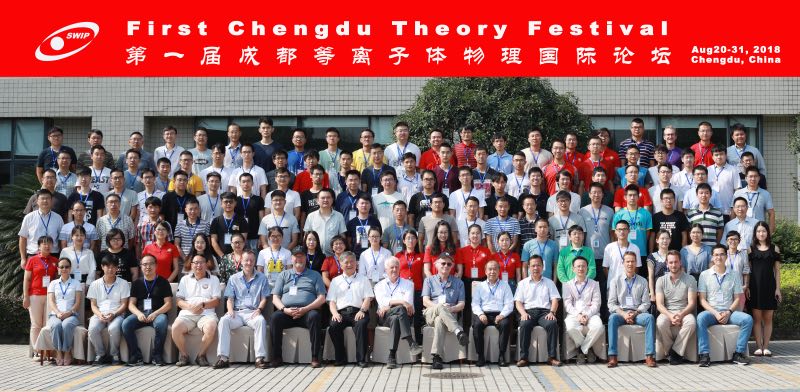 Participants of the First Chengdu Theory Festival 2018